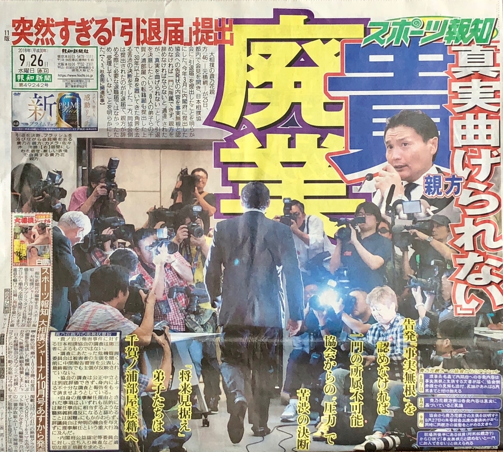 f:id:hideki-sansho:20180927102511j:plain f:id:hideki-sansho:20180927102511j:plain