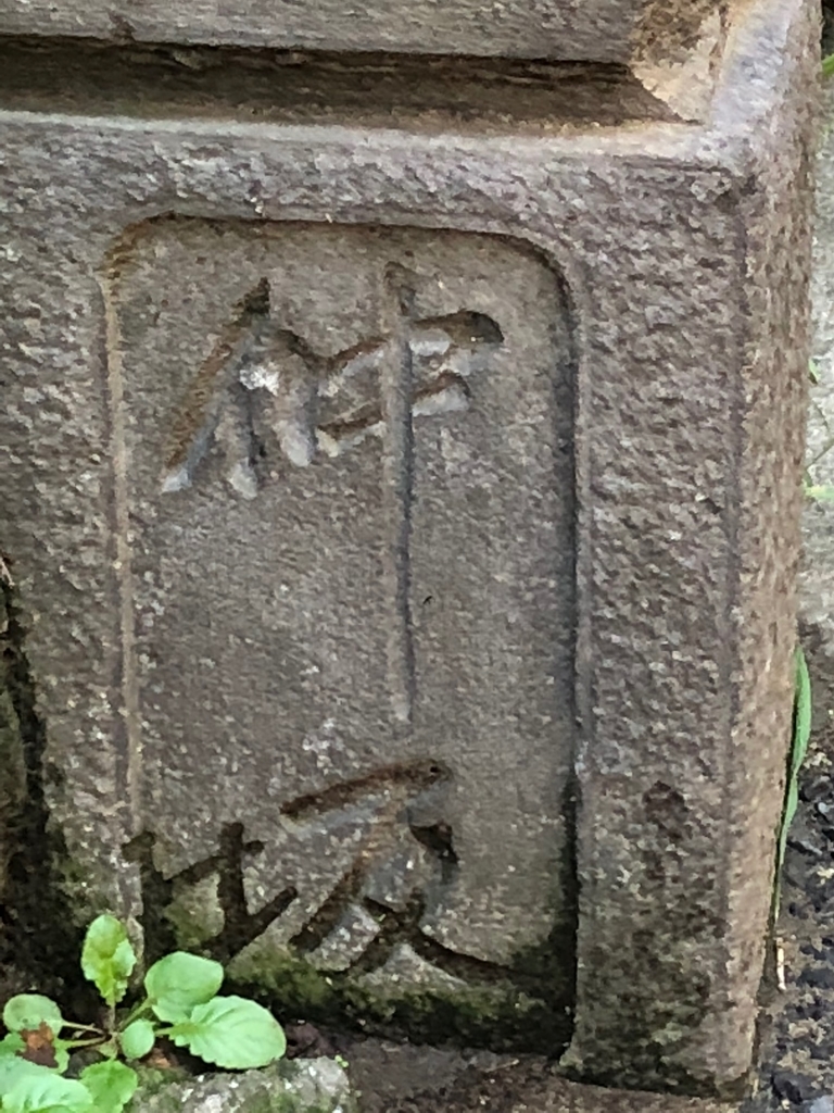 f:id:hideki-sansho:20180928133330j:plain