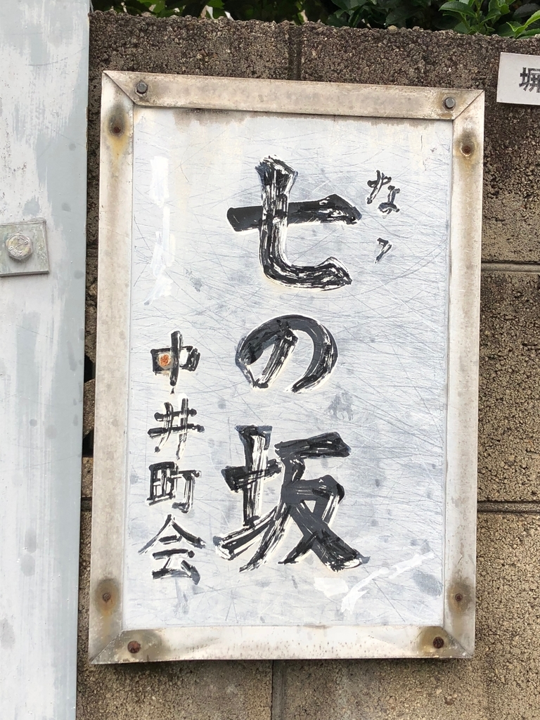 f:id:hideki-sansho:20180929145551j:plain f:id:hideki-sansho:20180929145551j:plain