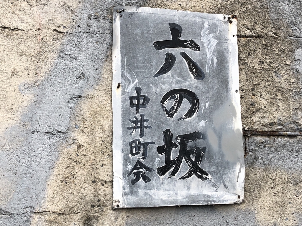 f:id:hideki-sansho:20180929145619j:plain f:id:hideki-sansho:20180929145619j:plain