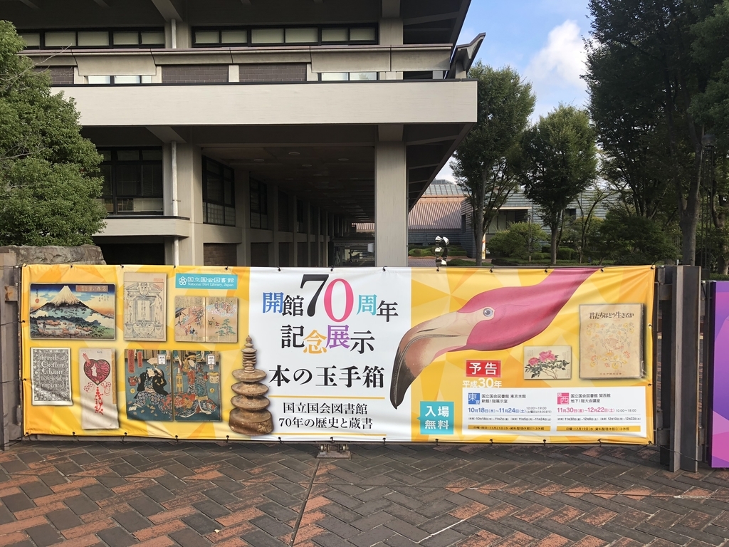 f:id:hideki-sansho:20181010133953j:plain f:id:hideki-sansho:20181010133953j:plain