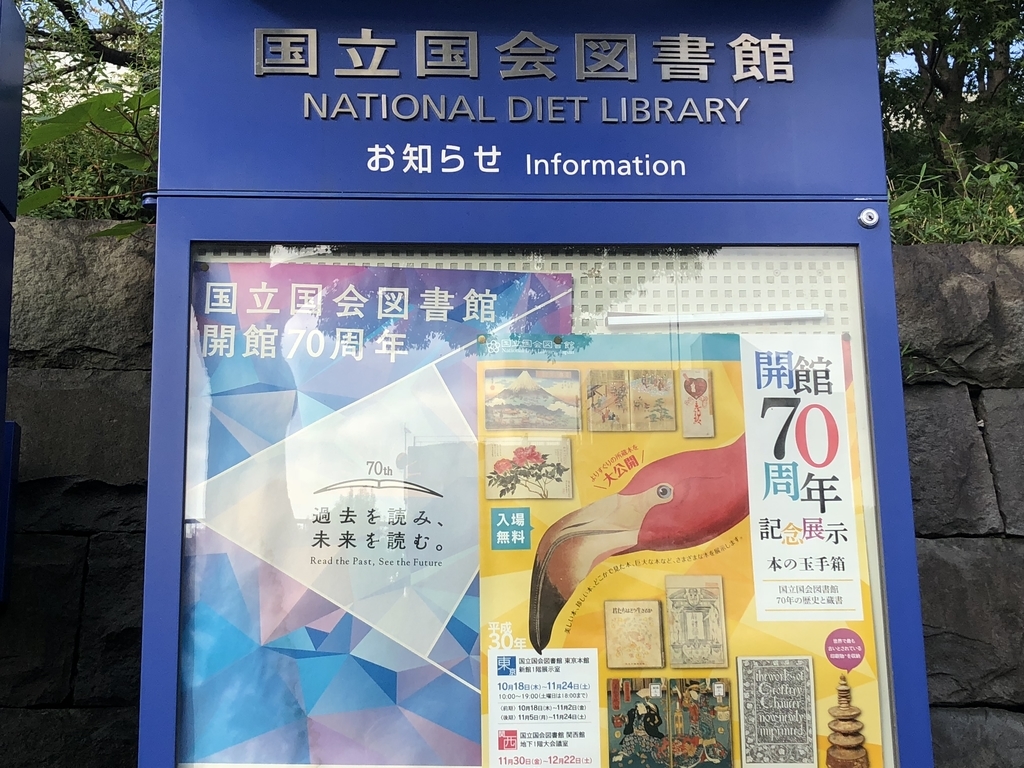 f:id:hideki-sansho:20181010134018j:plain f:id:hideki-sansho:20181010134018j:plain