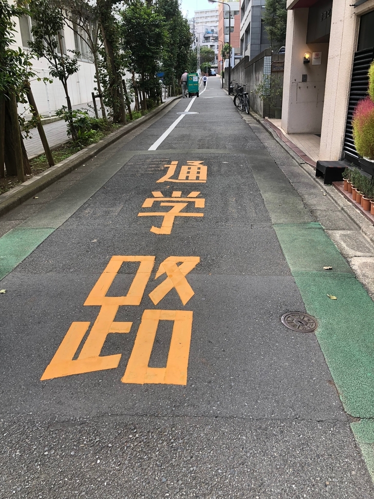 f:id:hideki-sansho:20181010143006j:plain f:id:hideki-sansho:20181010143006j:plain