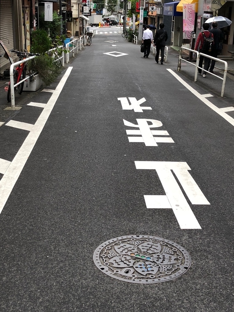 f:id:hideki-sansho:20181012134125j:plain f:id:hideki-sansho:20181012134125j:plain