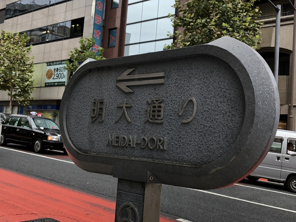 f:id:hideki-sansho:20181012135636j:plain f:id:hideki-sansho:20181012135636j:plain