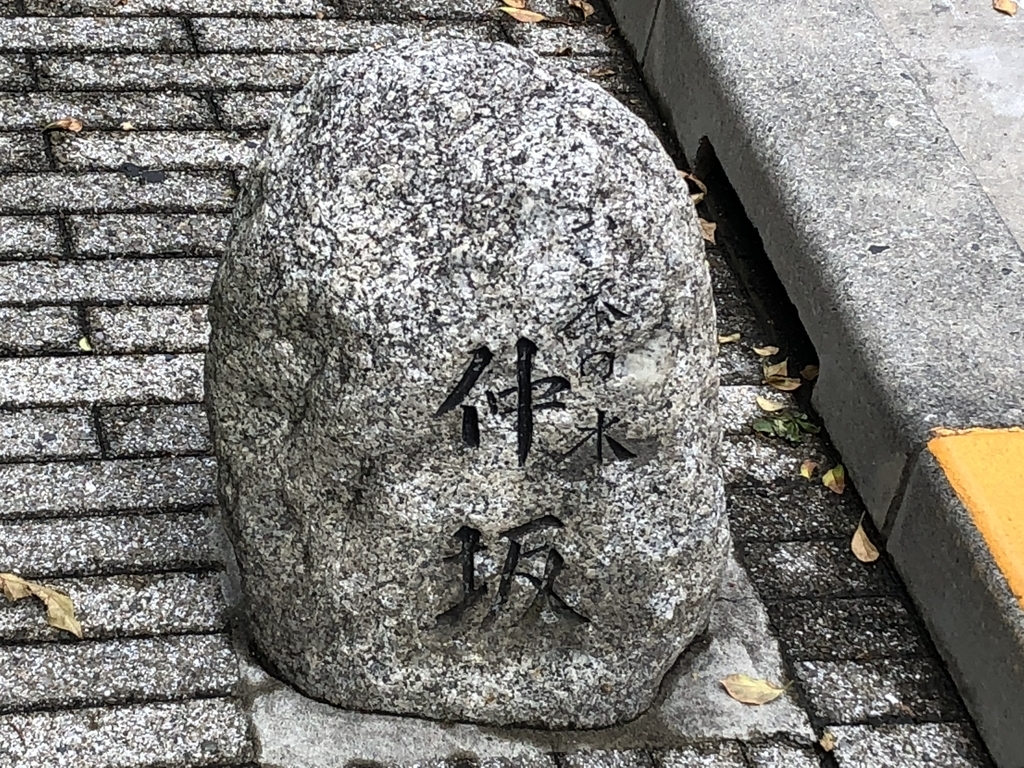 f:id:hideki-sansho:20181014213221j:plain