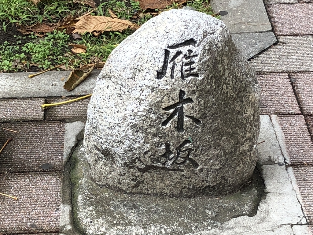f:id:hideki-sansho:20181014213700j:plain