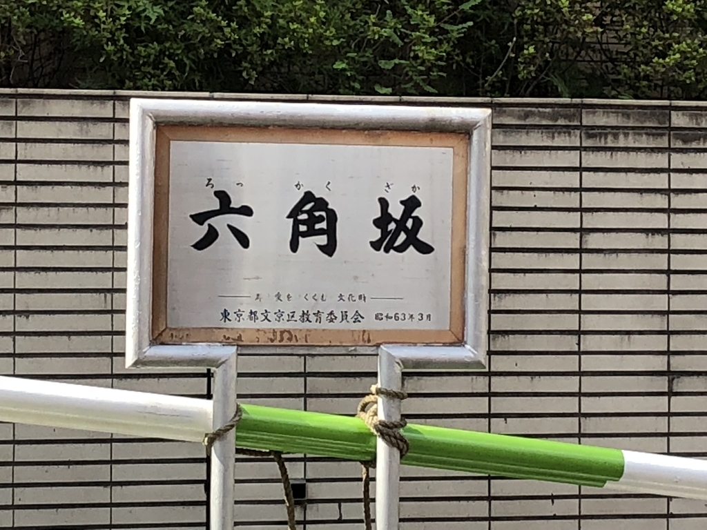 f:id:hideki-sansho:20181017173042j:plain