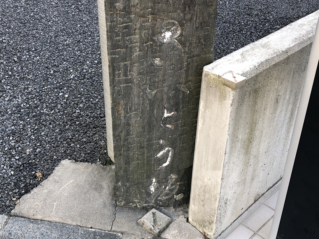 f:id:hideki-sansho:20181022130940j:plain f:id:hideki-sansho:20181022130940j:plain
