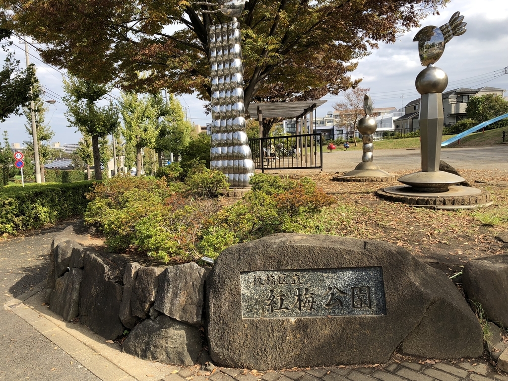f:id:hideki-sansho:20181107161419j:plain f:id:hideki-sansho:20181107161419j:plain