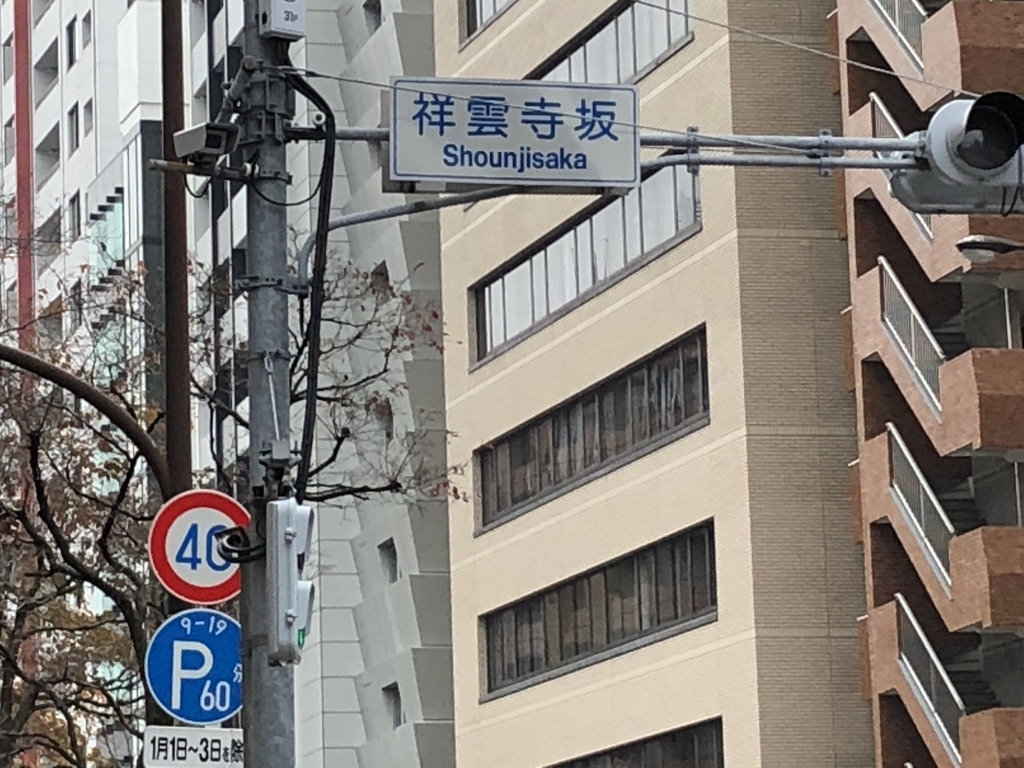 f:id:hideki-sansho:20181119124048j:plain