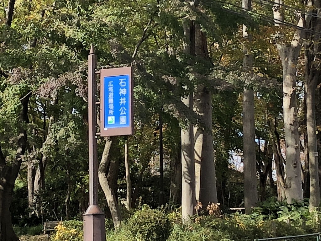 f:id:hideki-sansho:20181120142735j:plain f:id:hideki-sansho:20181120142735j:plain