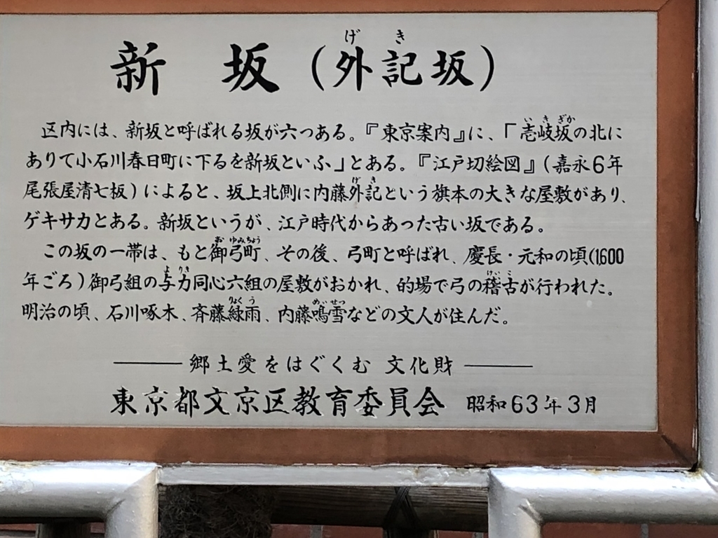 f:id:hideki-sansho:20181214201348j:plain