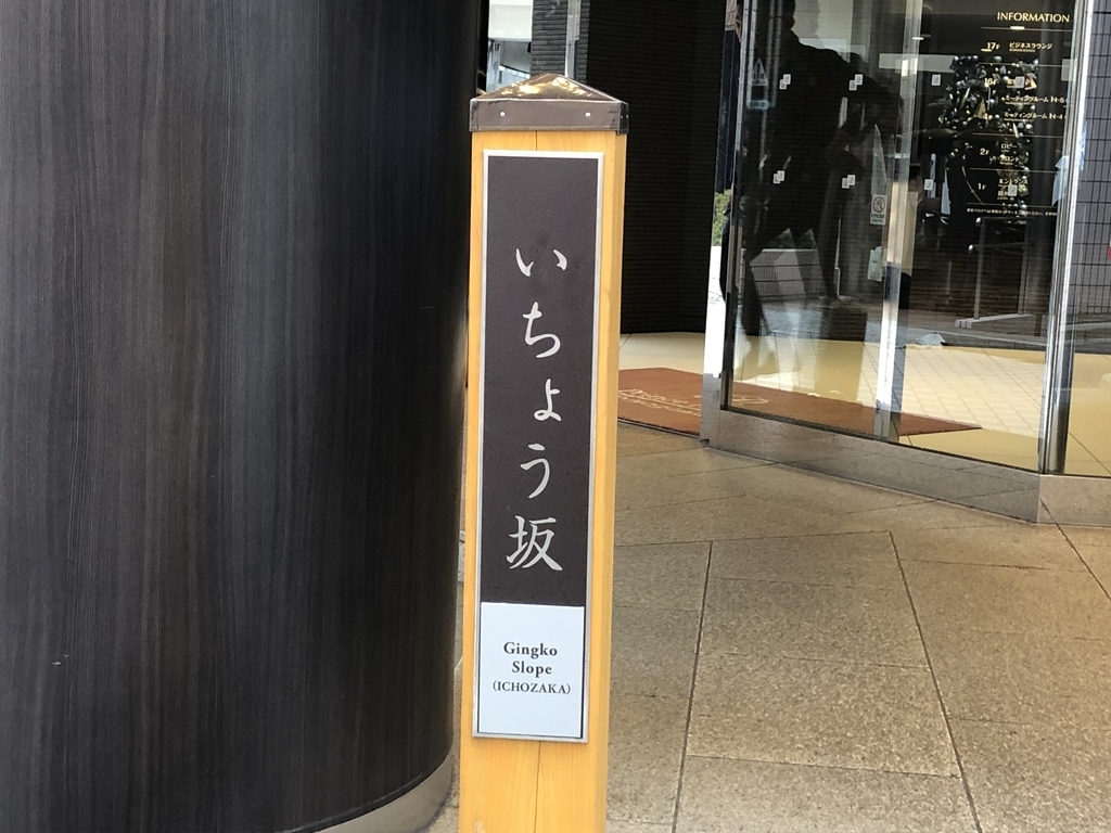 f:id:hideki-sansho:20181223161413j:plain