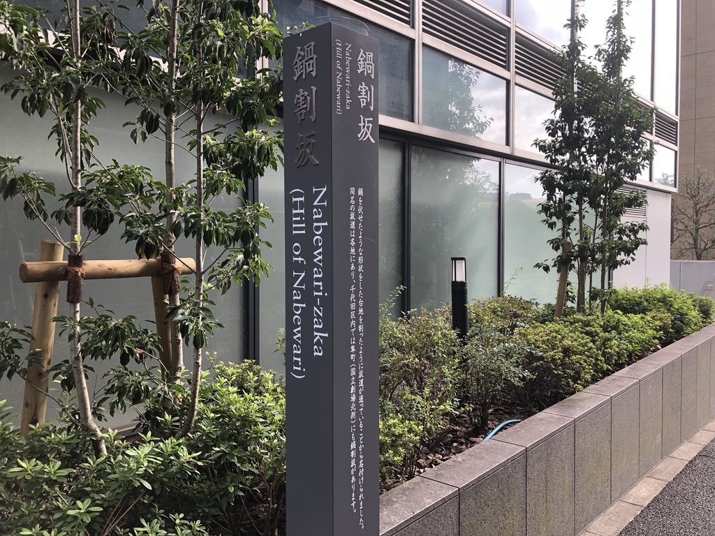 f:id:hideki-sansho:20190101144145j:plain