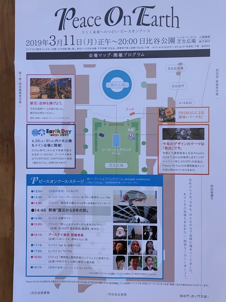 f:id:hideki-sansho:20190312195912j:plain f:id:hideki-sansho:20190312195912j:plain
