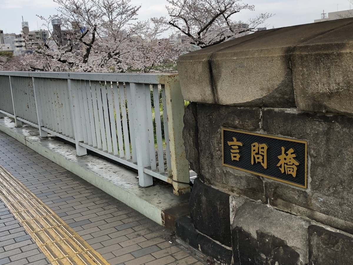 f:id:hideki-sansho:20190328190650j:plain