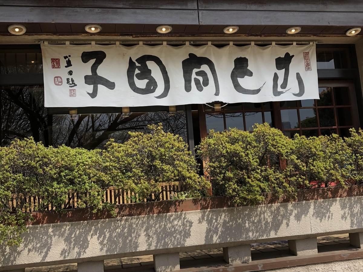 f:id:hideki-sansho:20190328190841j:plain