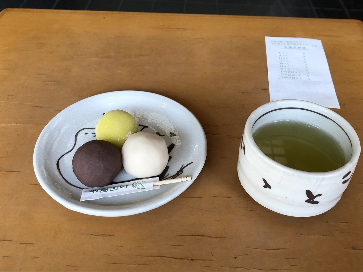 f:id:hideki-sansho:20190328190911j:plain