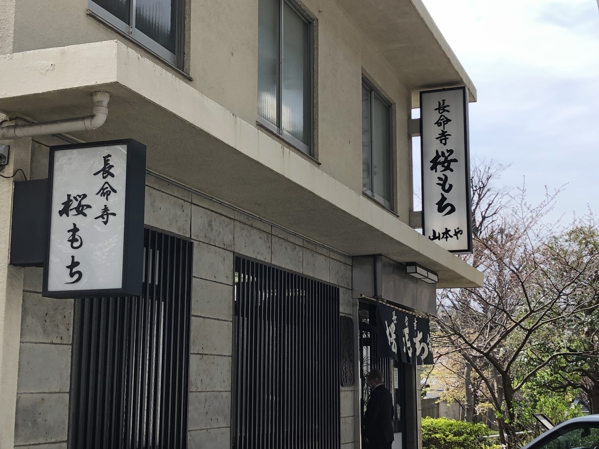 f:id:hideki-sansho:20190328190957j:plain