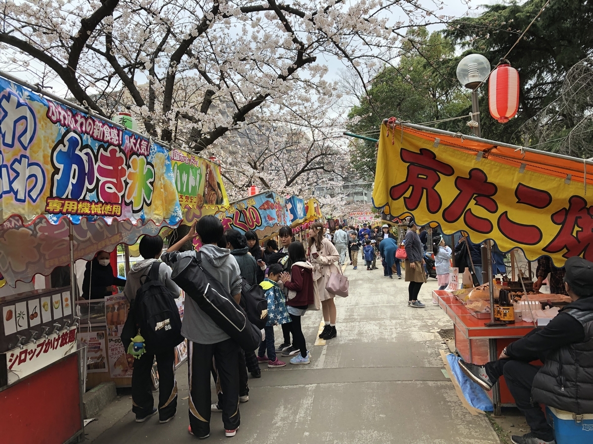 f:id:hideki-sansho:20190328200500j:plain