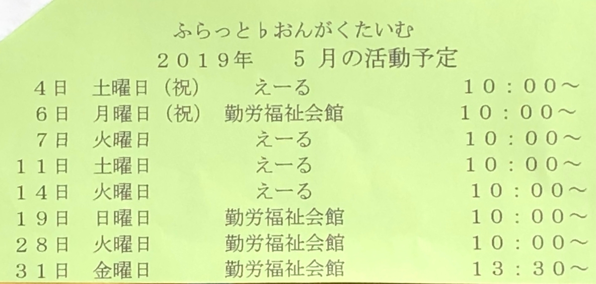 f:id:hideki-sansho:20190427202638j:plain