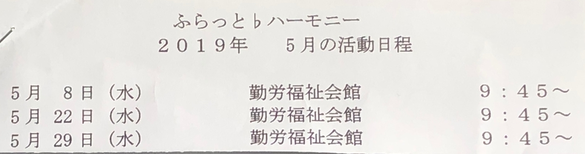 f:id:hideki-sansho:20190427202646j:plain