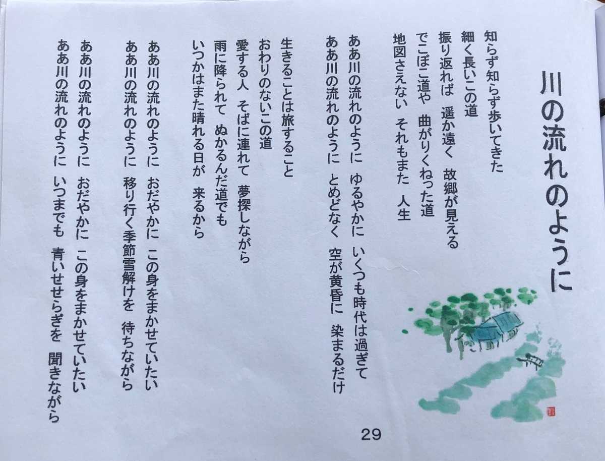 f:id:hideki-sansho:20190430182711j:plain