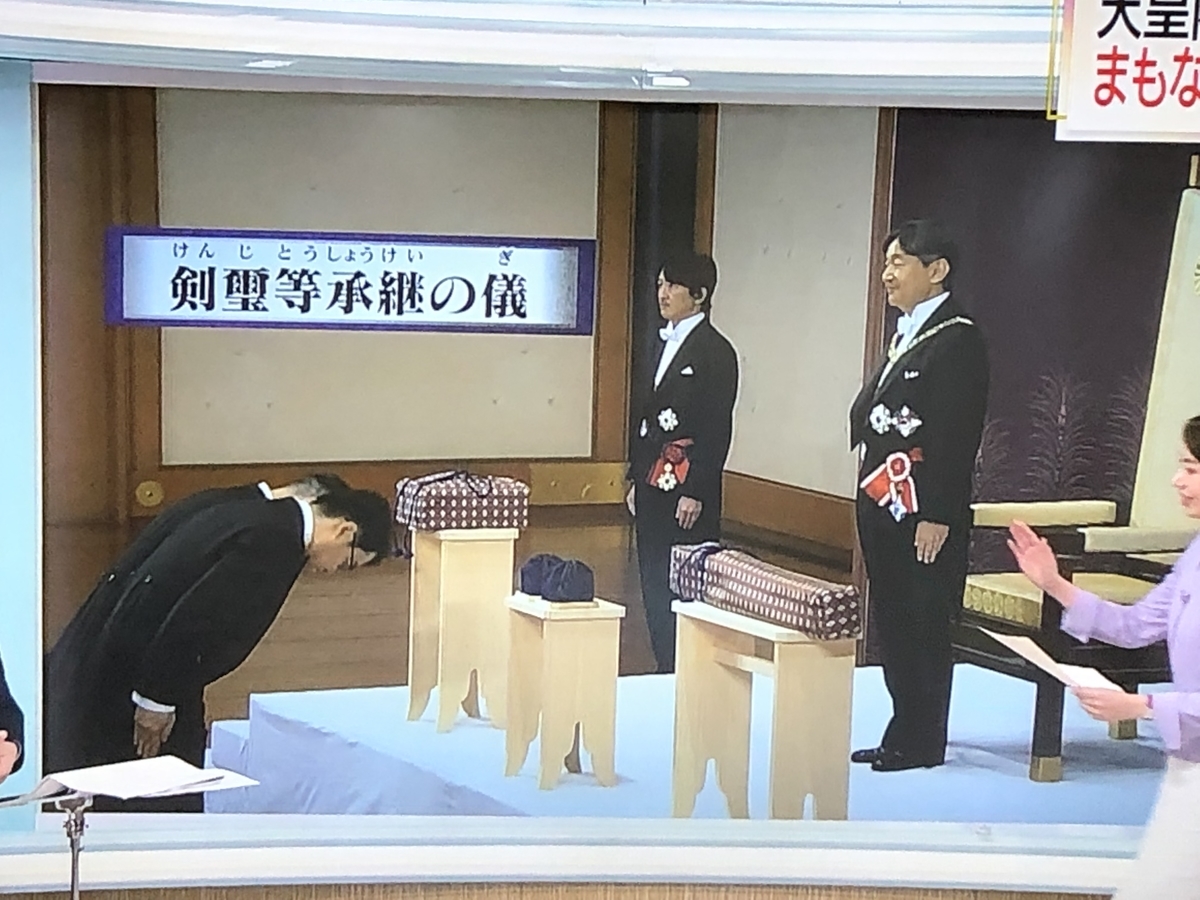 f:id:hideki-sansho:20190502200931j:plain