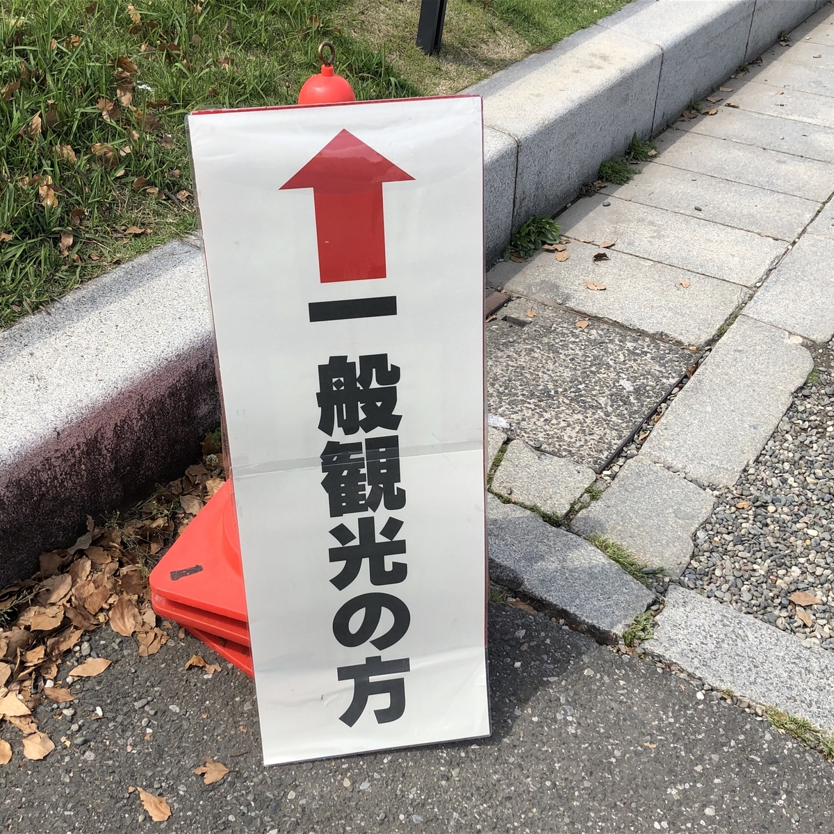 f:id:hideki-sansho:20190504160753j:plain