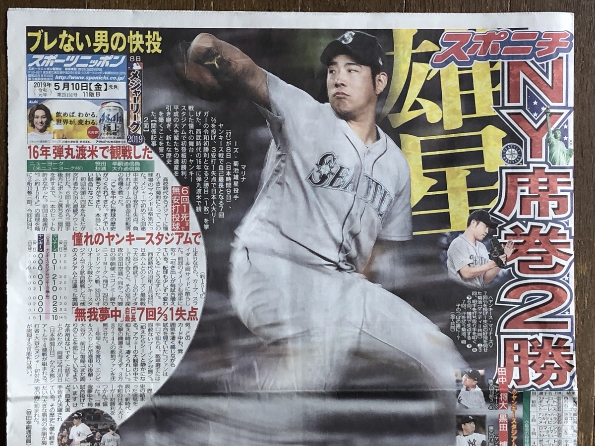 f:id:hideki-sansho:20190510085832j:plain