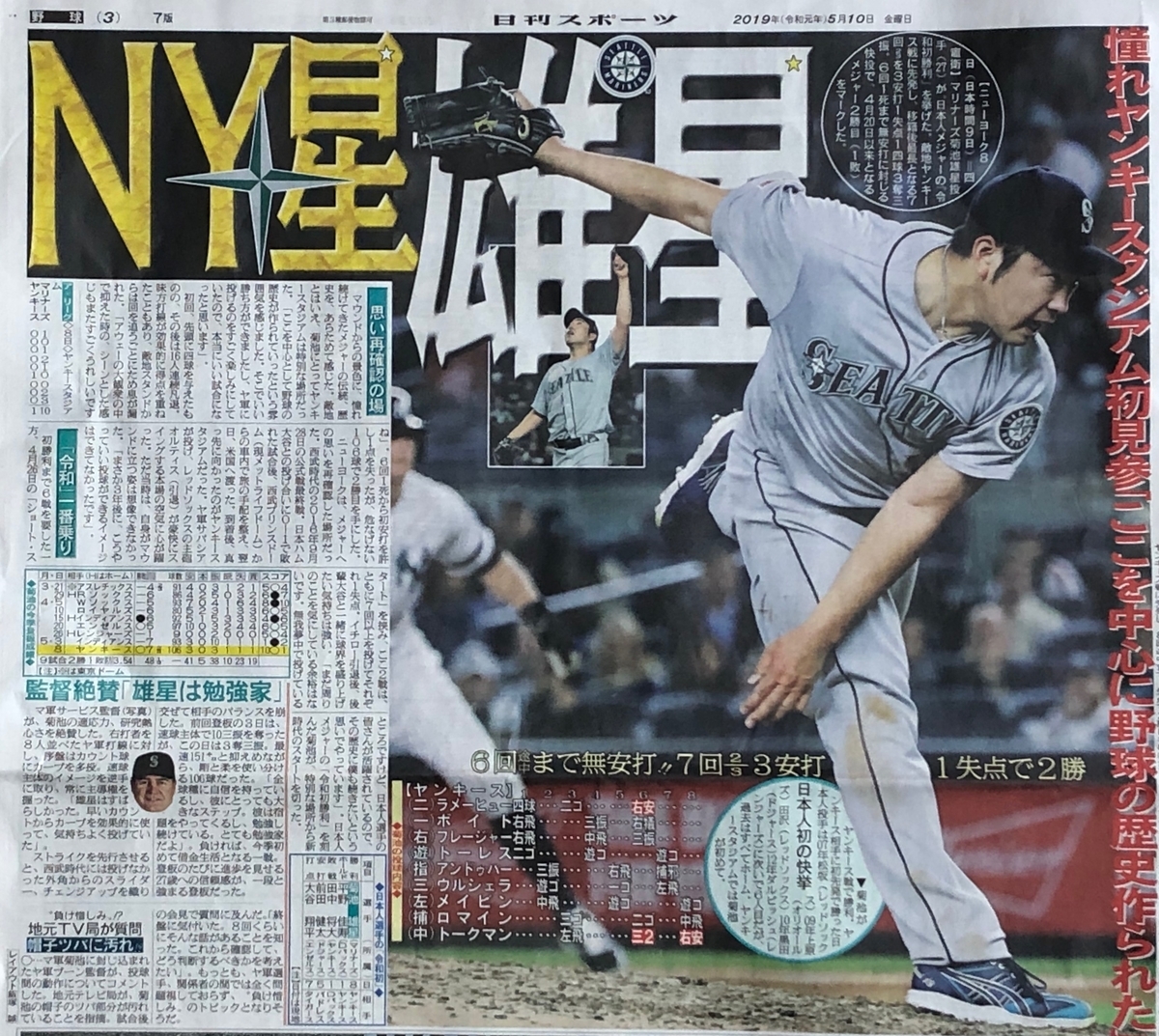 f:id:hideki-sansho:20190510085844j:plain