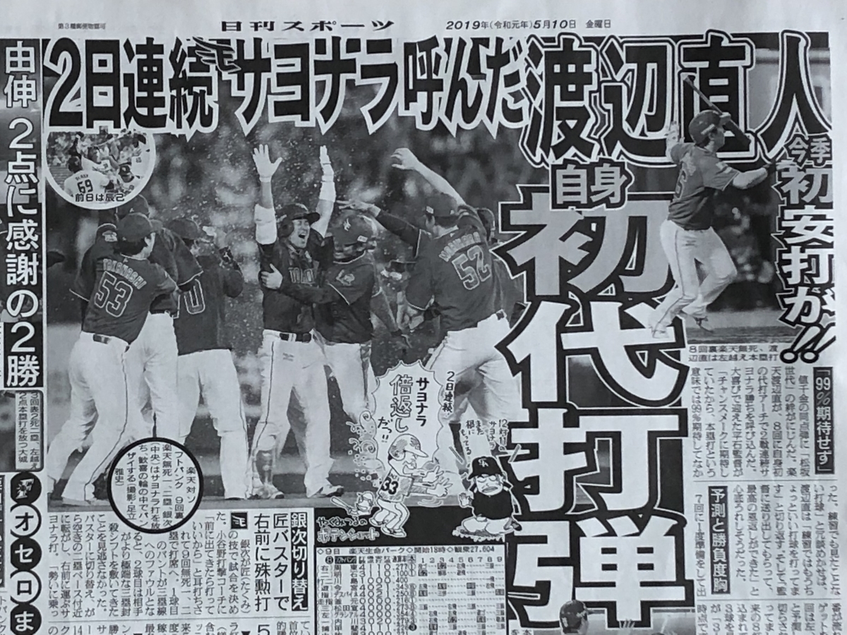 f:id:hideki-sansho:20190510090800j:plain