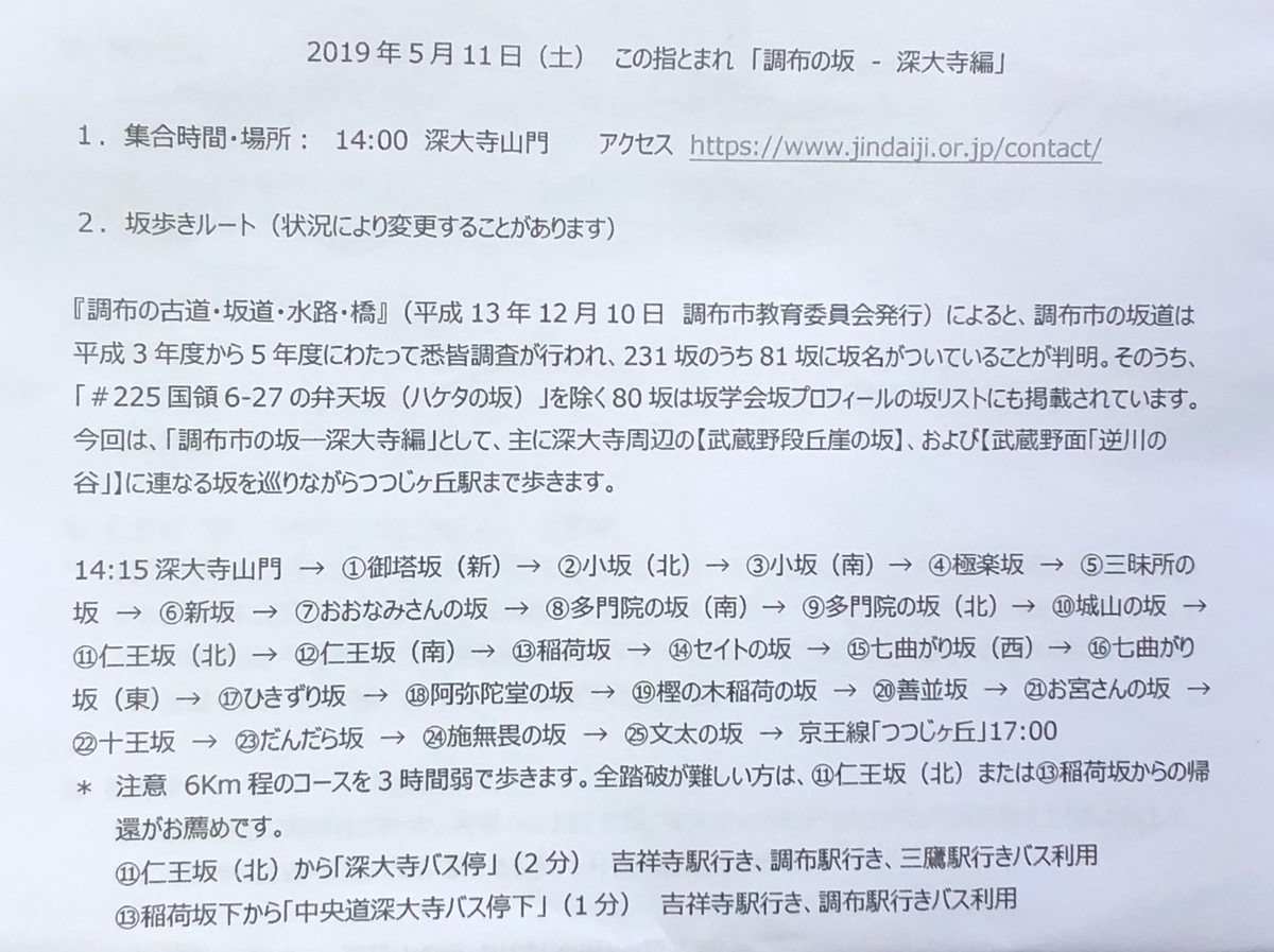 f:id:hideki-sansho:20190512203804j:plain f:id:hideki-sansho:20190512203804j:plain