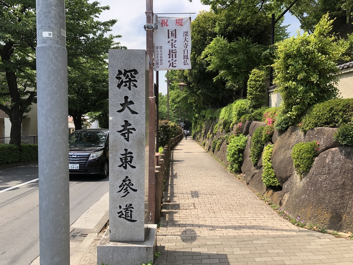 f:id:hideki-sansho:20190512204509j:plain