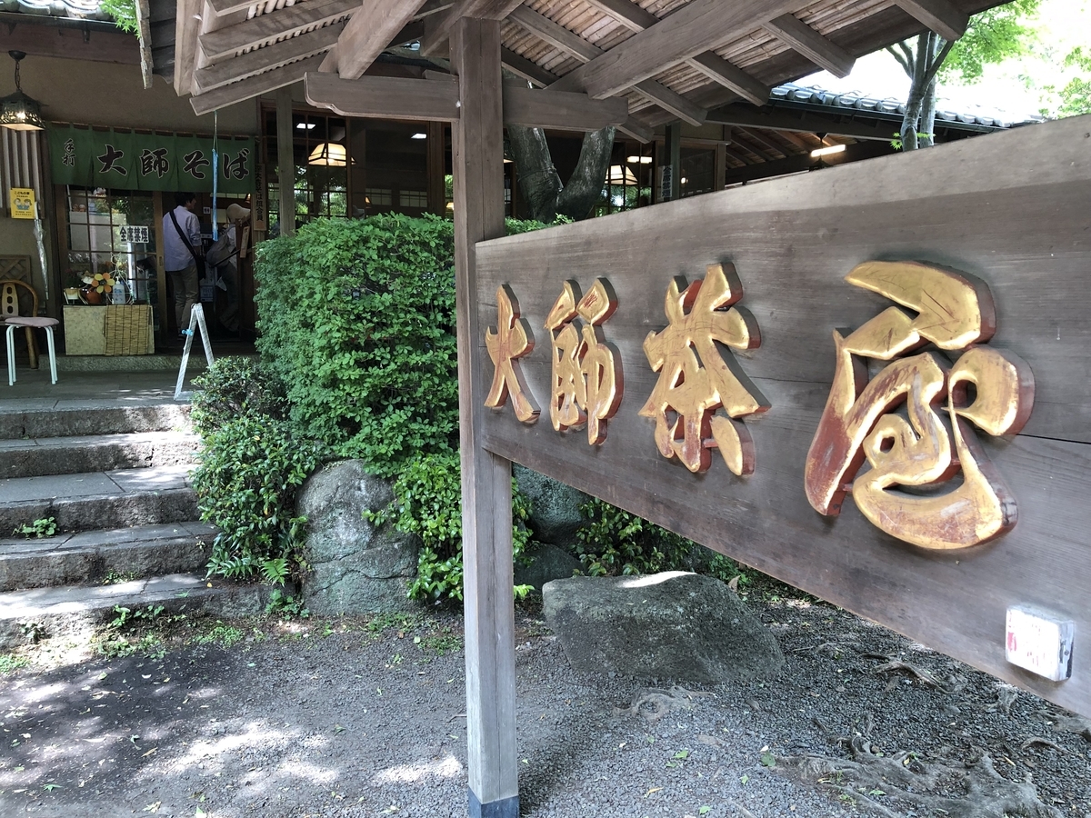 f:id:hideki-sansho:20190512204707j:plain f:id:hideki-sansho:20190512204707j:plain