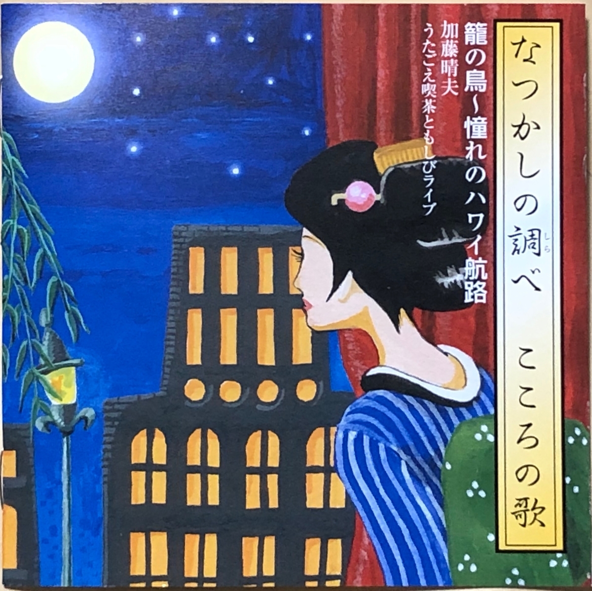 f:id:hideki-sansho:20190609202633j:plain