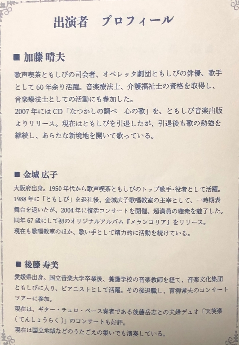 f:id:hideki-sansho:20190609202701j:plain
