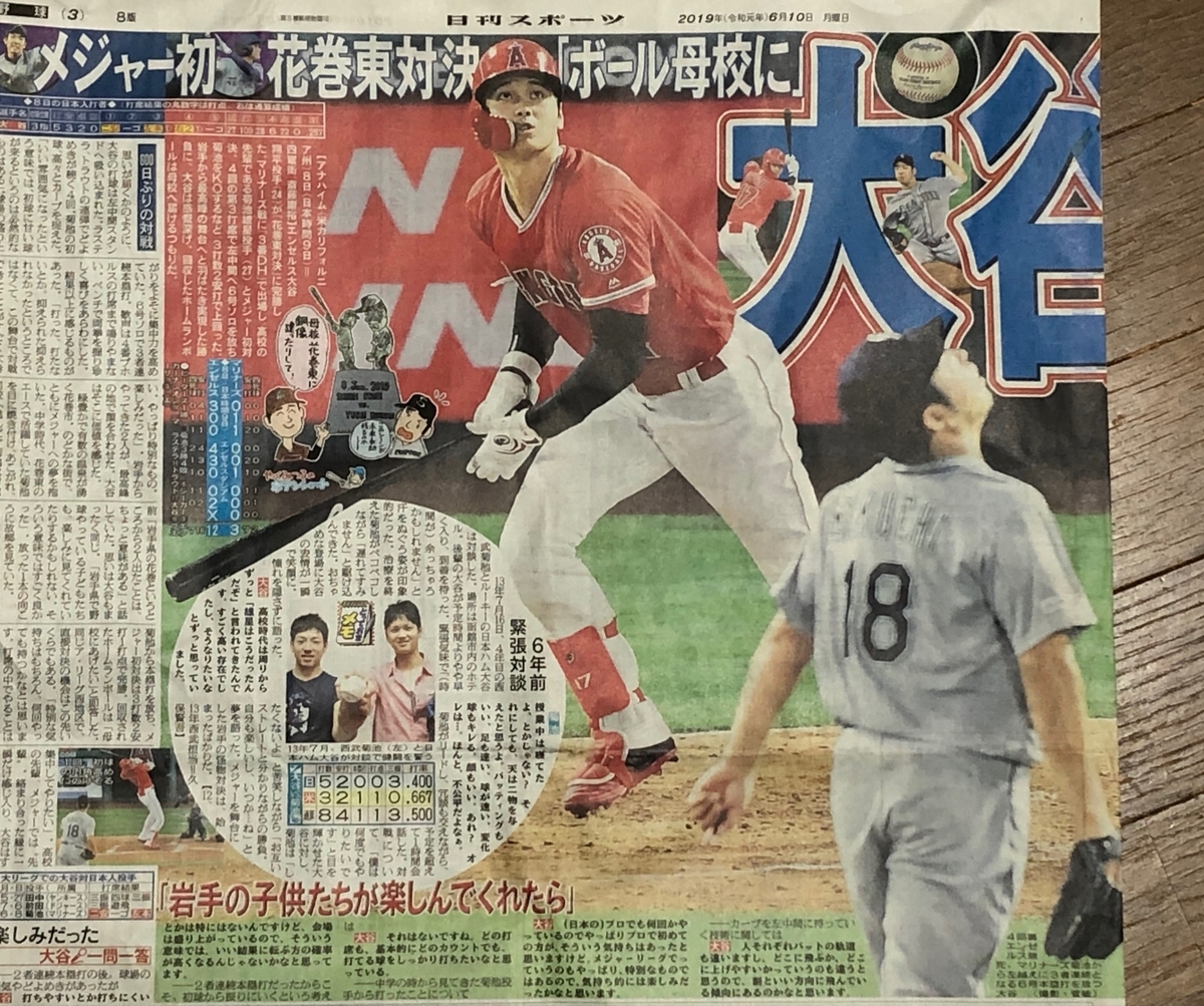 f:id:hideki-sansho:20190610205251j:plain f:id:hideki-sansho:20190610205251j:plain