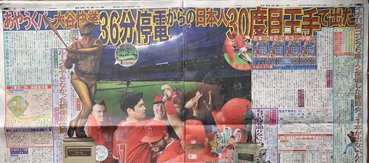 f:id:hideki-sansho:20190615101306j:plain