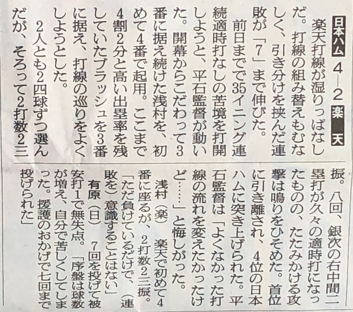f:id:hideki-sansho:20190706111421j:plain