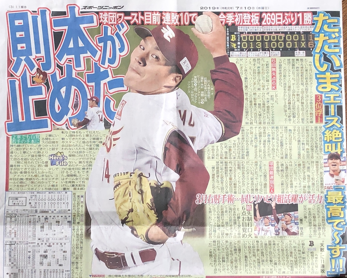 f:id:hideki-sansho:20190710174452j:plain