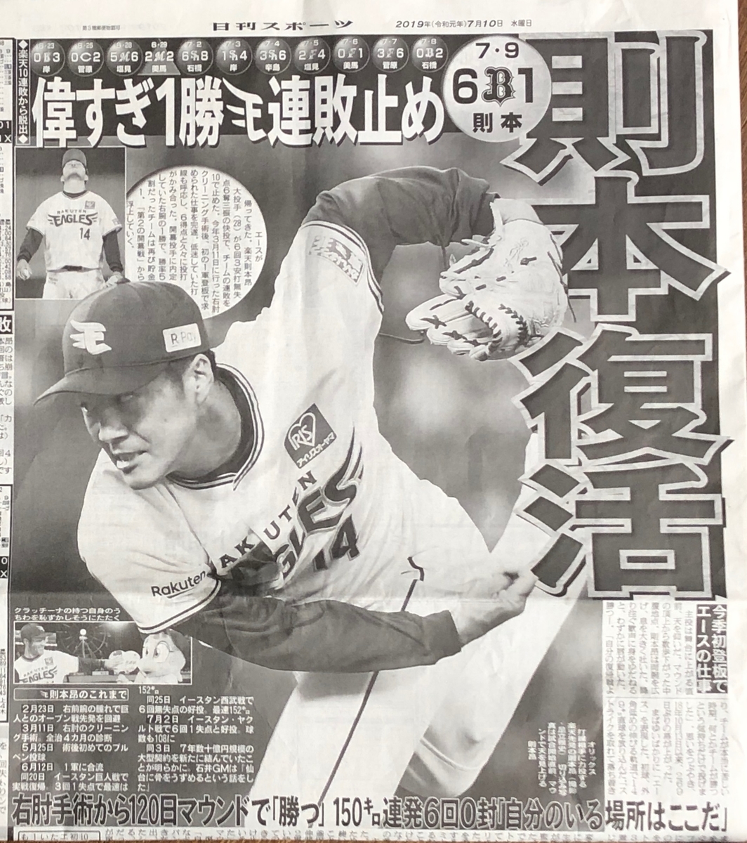 f:id:hideki-sansho:20190710174505j:plain