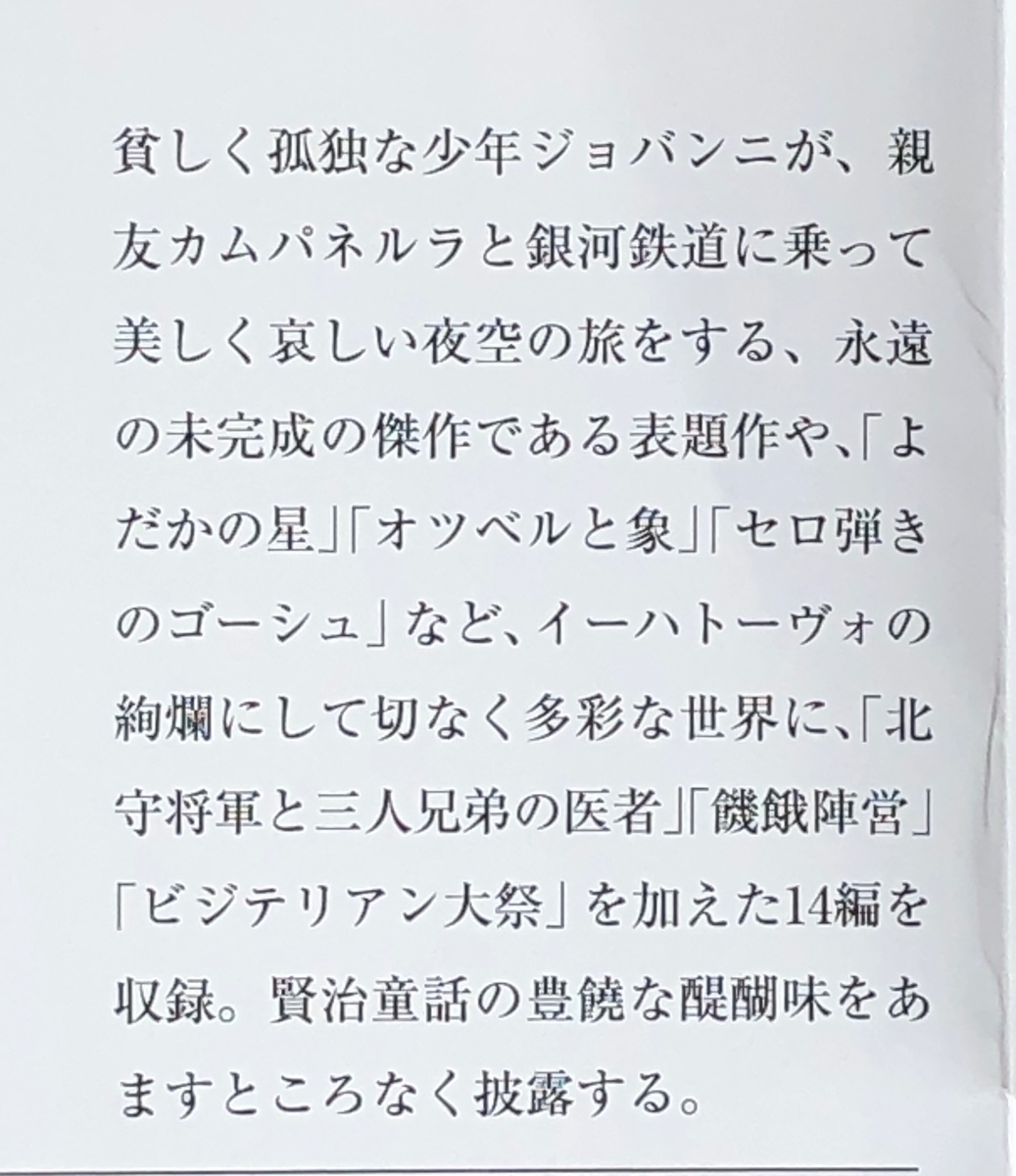 f:id:hideki-sansho:20190716163427j:plain
