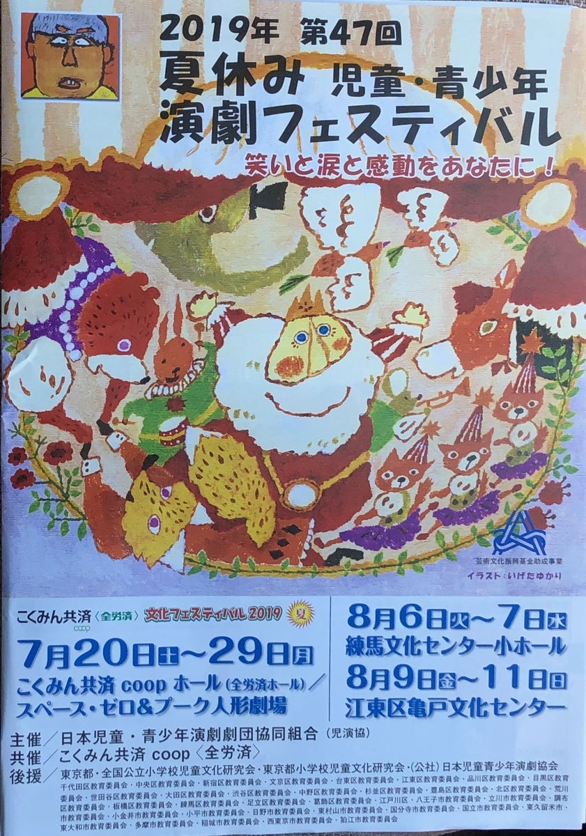 f:id:hideki-sansho:20190726091310j:plain