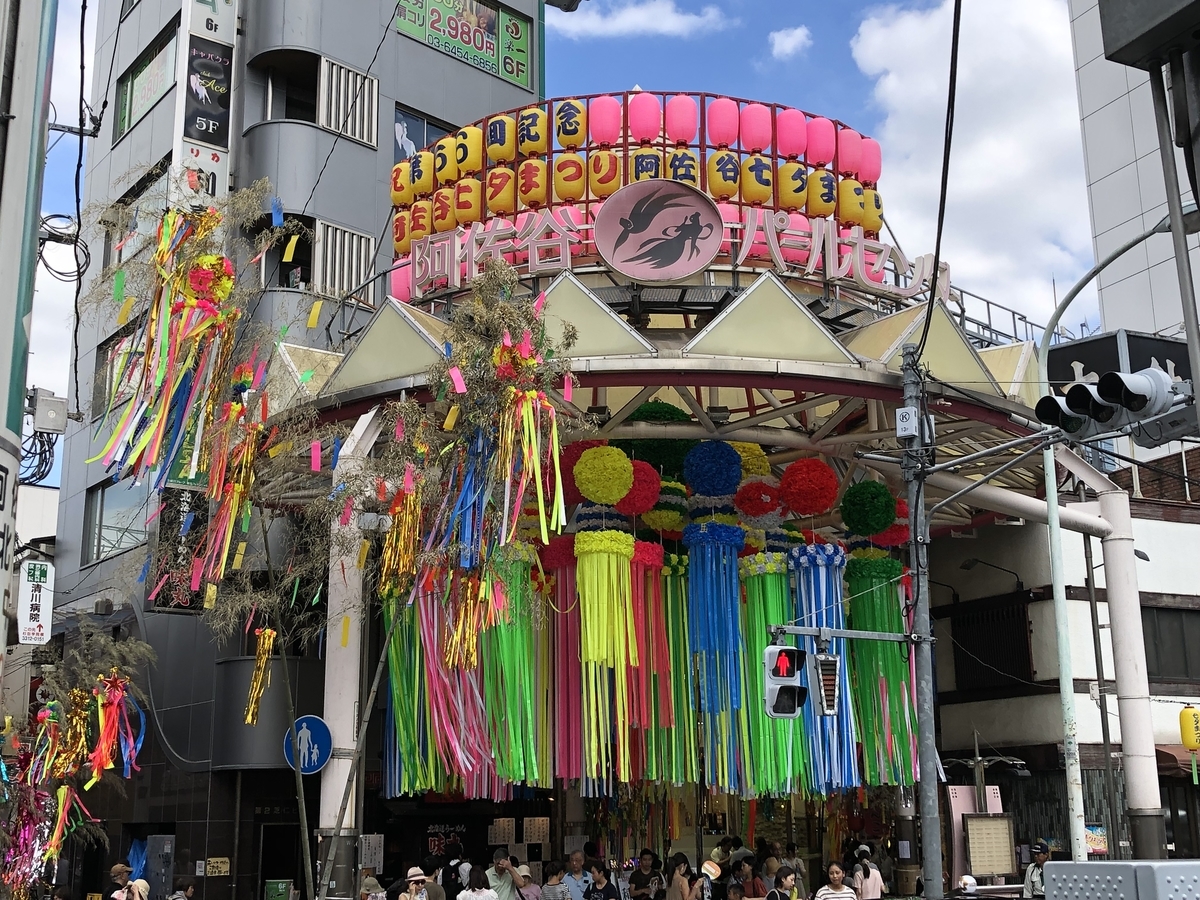 f:id:hideki-sansho:20190805215220j:plain