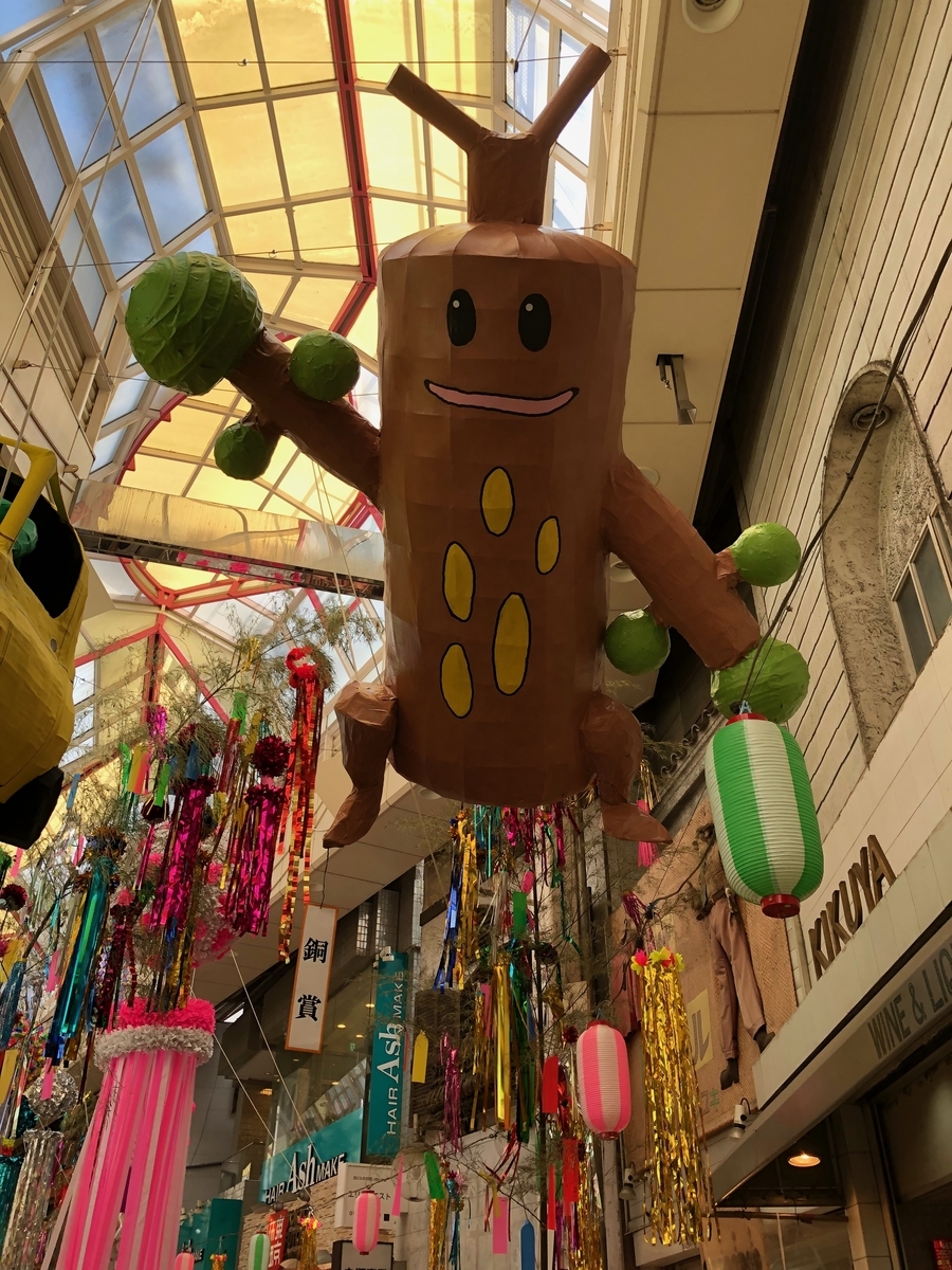 f:id:hideki-sansho:20190805220313j:plain