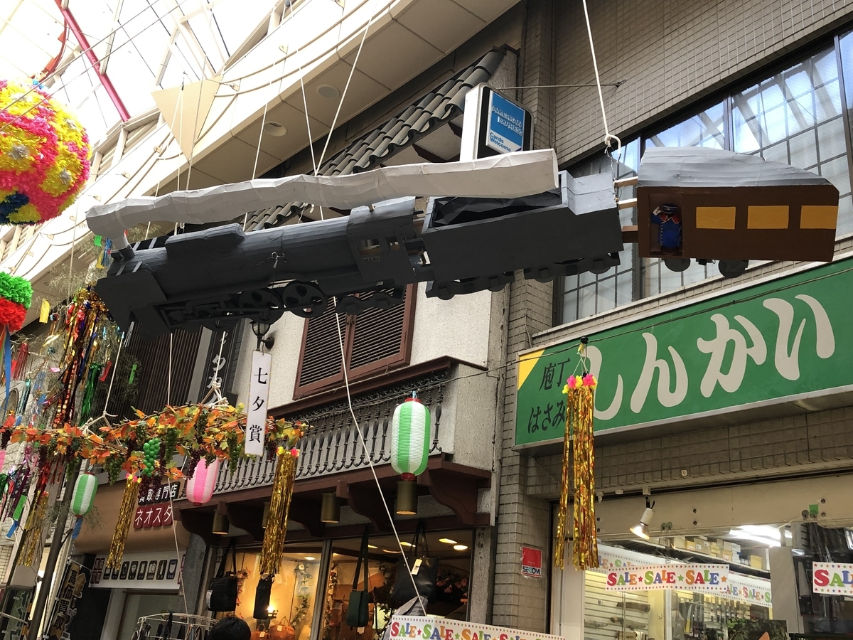 f:id:hideki-sansho:20190805225723j:plain