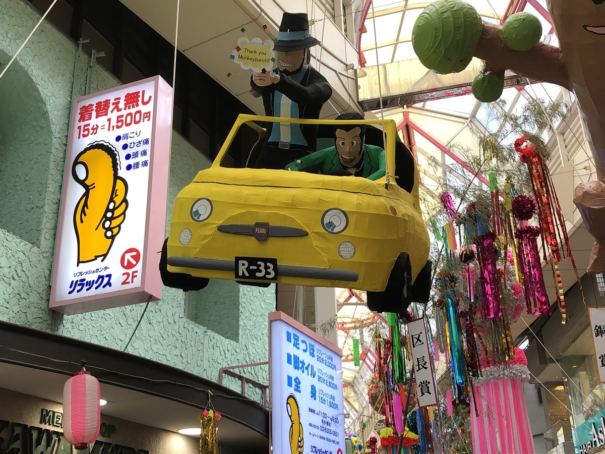 f:id:hideki-sansho:20190805225841j:plain