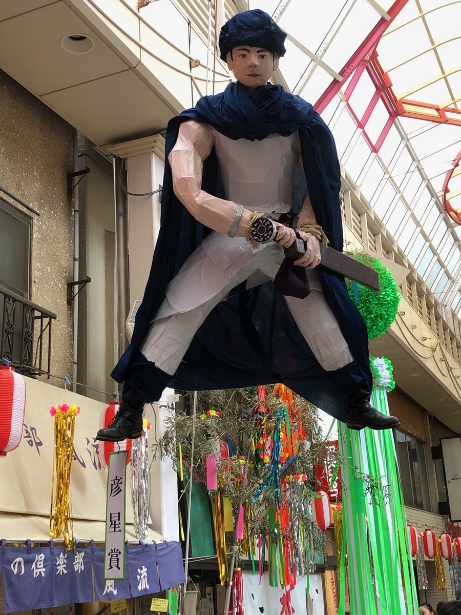 f:id:hideki-sansho:20190805230315j:plain